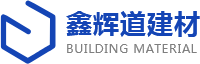 成都鑫辉道建材有限公司
